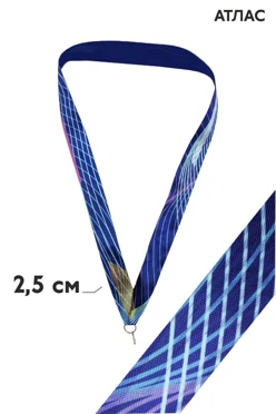 Купить ленту для медали атлас ширина 2,5 см (карабин) Купить ленту для медали атлас ширина 2,5 см (карабин)