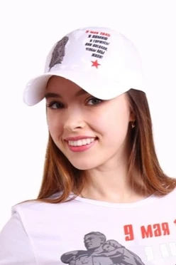 Купить бейсболку Стандарт "9 мая"