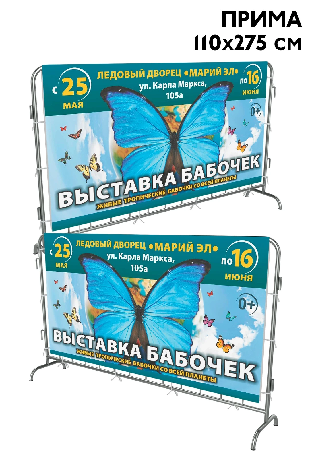 Купить чехол для фан-барьера 110х300 см