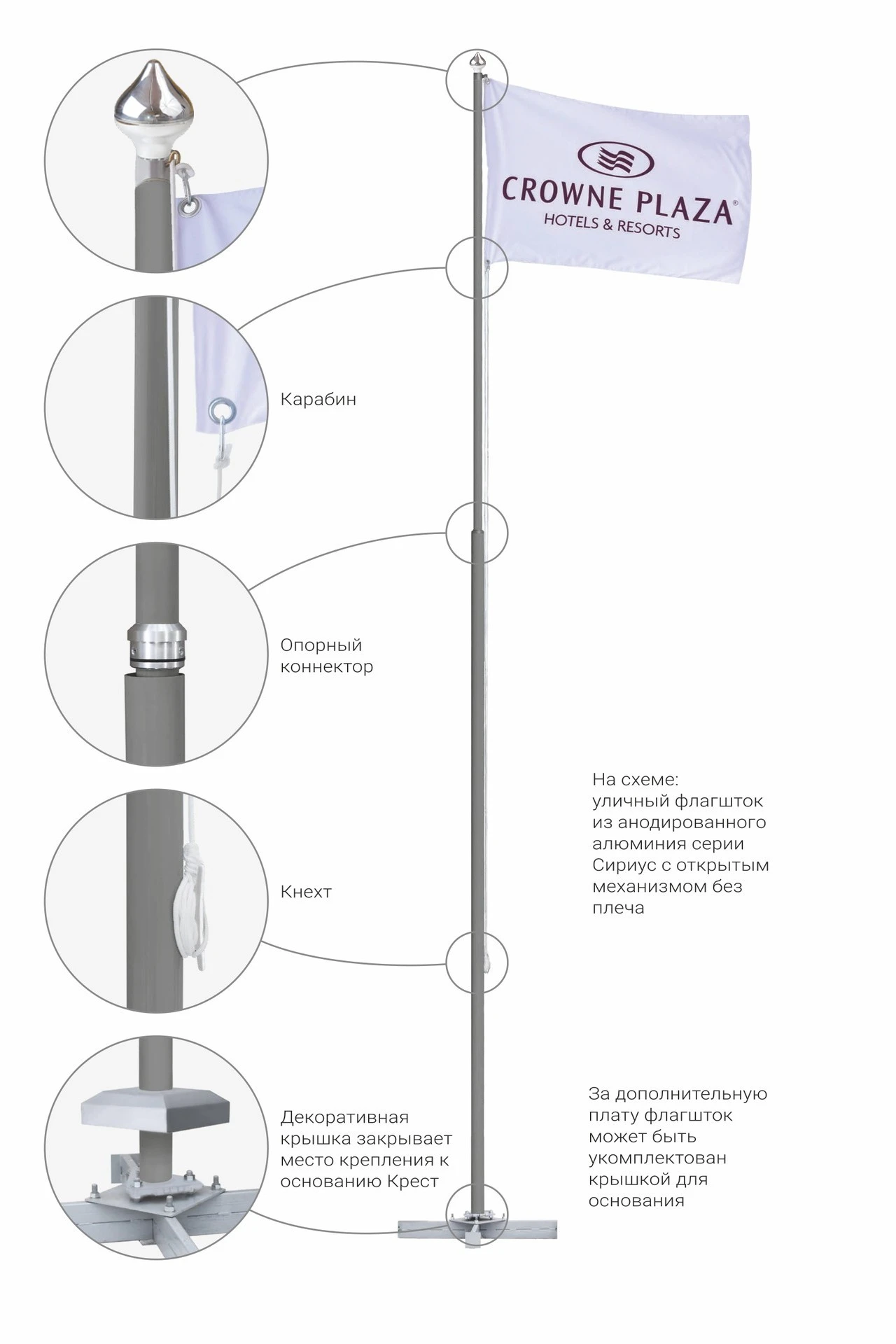 Купить флагшток уличный из алюминия с открытым механизмом 8 м