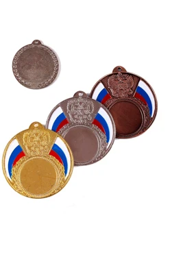 Медаль металлическая МК297 50мм#1