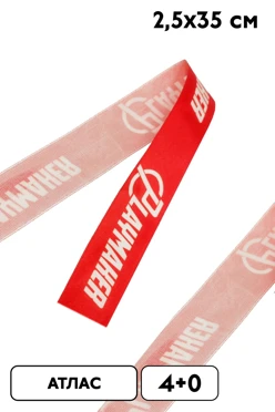 Купить ленточку с печатью 2,5х35 см