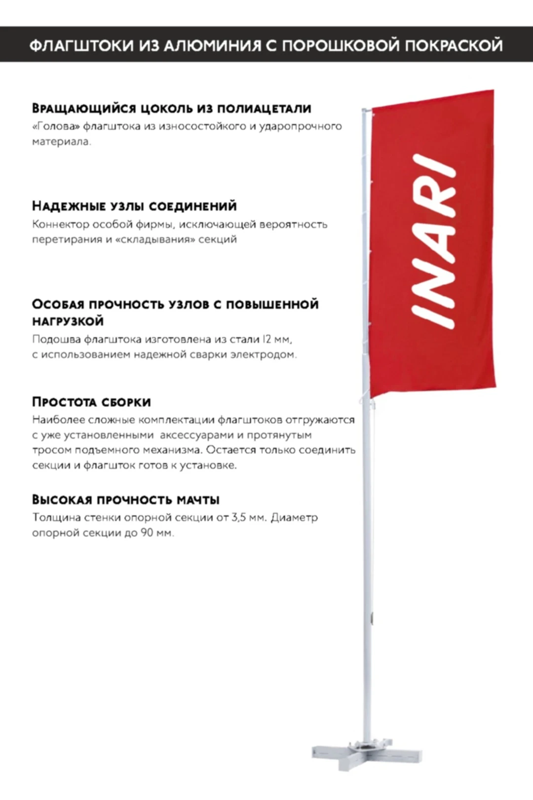 Флагшток алюминиевый с плечом с открытым механизмом 6 м (покраска), Юпитер#4