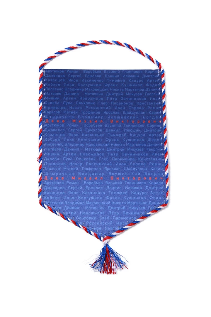 Вымпел Угол печатный из сатена со шнуром и кистью, 15х22 см "CSKA Moscow"#2