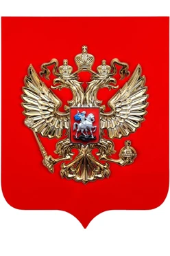 Купить Герб РФ барельеф 50х60 щит флокированный металлонапыление