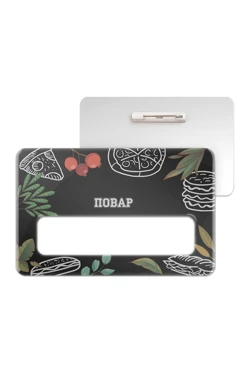 Купить бейдж с окном акриловый 47х73 мм "Повар"