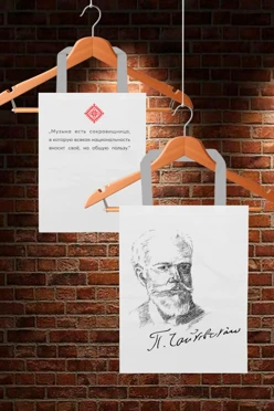 Купить сумку Лайт из габардина 35х45 см, с принтом "P. Tchaikovsky"