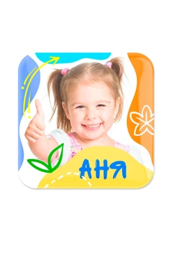 Купить наклейку заливную 5х5 см квадрат, с нанесением "Аня"