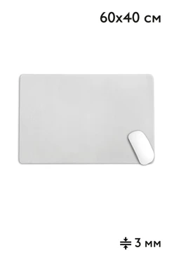 Купить коврик для мыши 60х40 см однотонный
