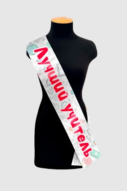 Купить ленту нагрудную 15х200 см, с принтом "Best Teacher" Купить ленту нагрудную 15х200 см, с принтом "Best Teacher"