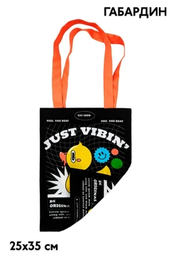 Сумка Лайт из габардина вертикальная 25х35 см с печатью