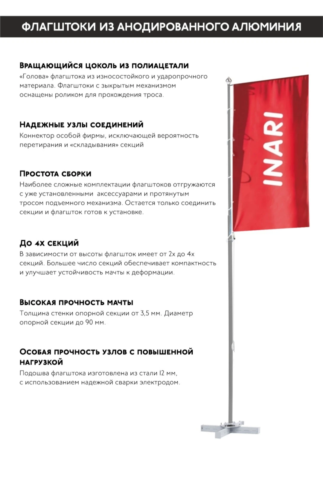 Флагшток алюминиевый с плечом с открытым механизмом 7 м (анодирование), Сириус#3