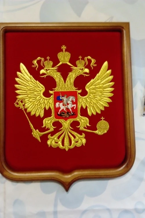 Герб РФ 35х43 см, вышитый#3