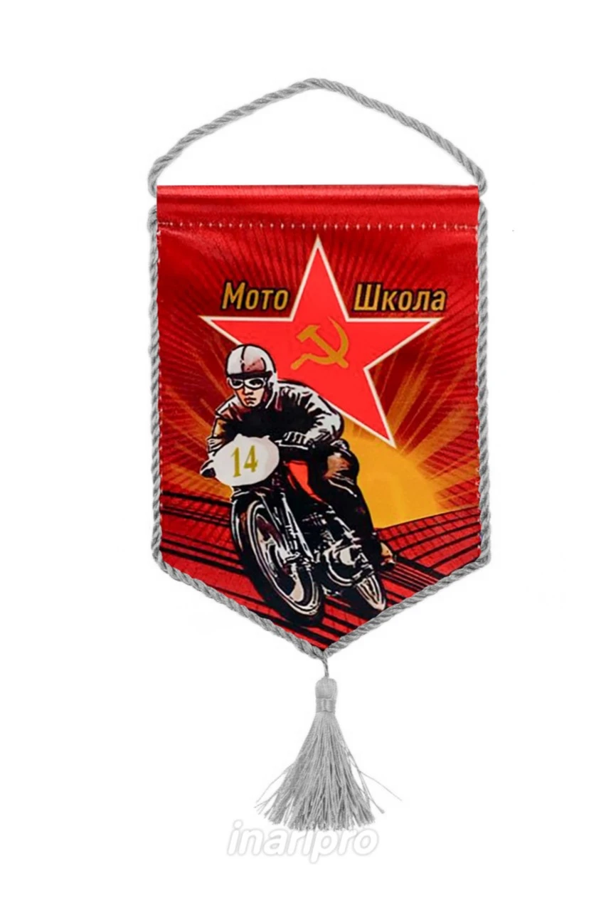 Купить вымпел угол печатный из атласа со шнуром и кистью, 15х22 см