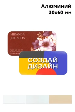 Купить бейдж из алюминия сублимационного, 30х60 мм Купить бейдж из алюминия сублимационного, 30х60 мм