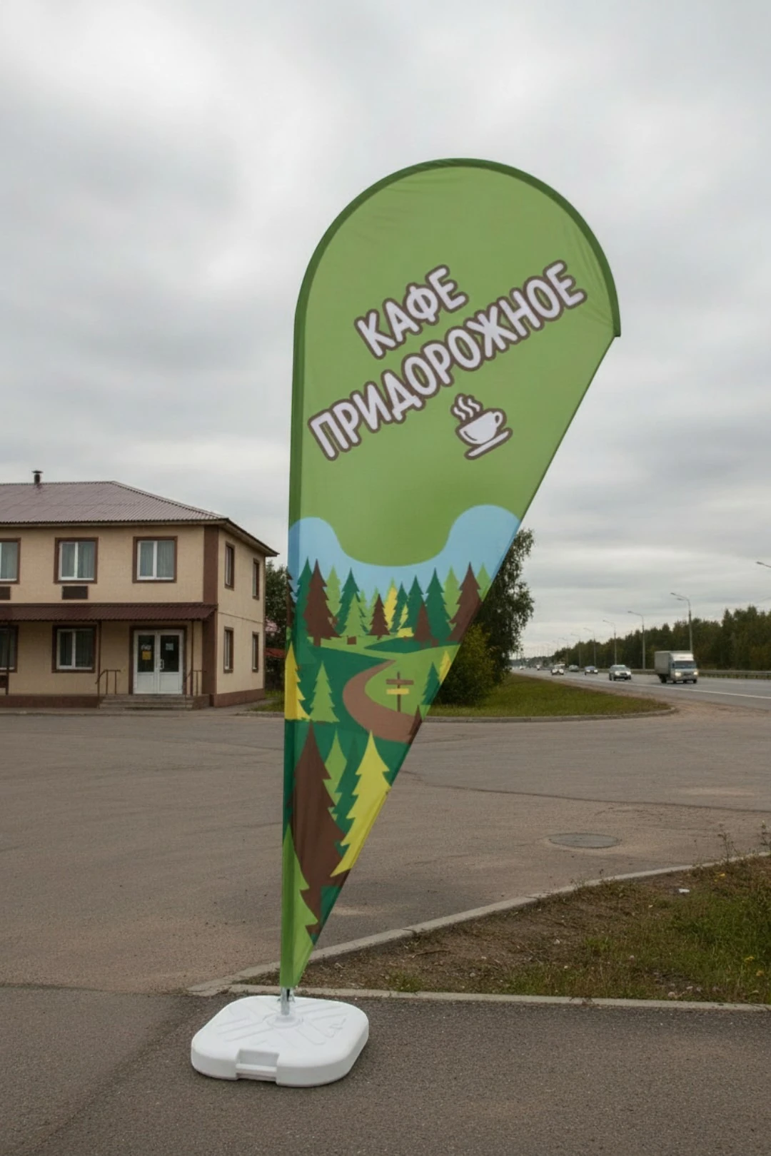 Флаг Капля 90х240 см#5