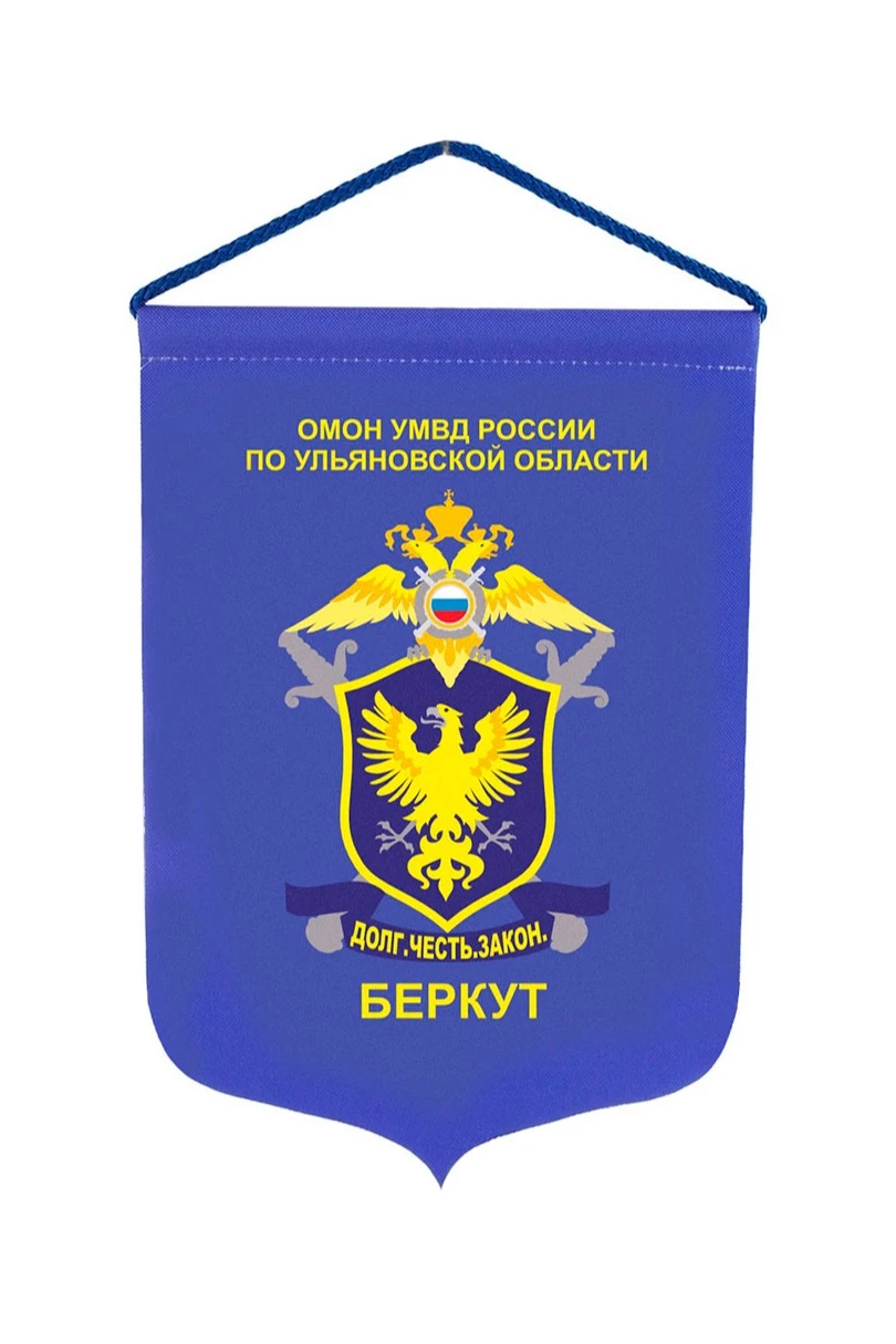 Вымпел Герб печатный обрезной край, 15х22 см#1