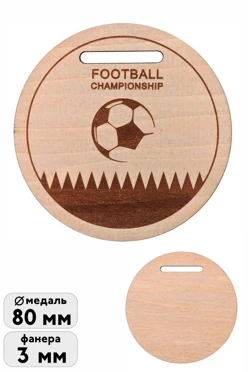 Купить медаль из фанеры МФ8003 с гравировкой