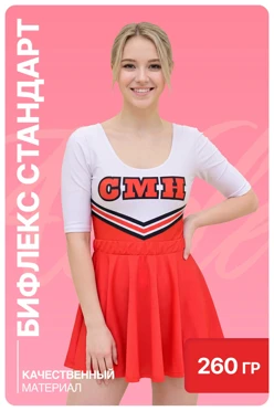 Купить форму Адель женскую