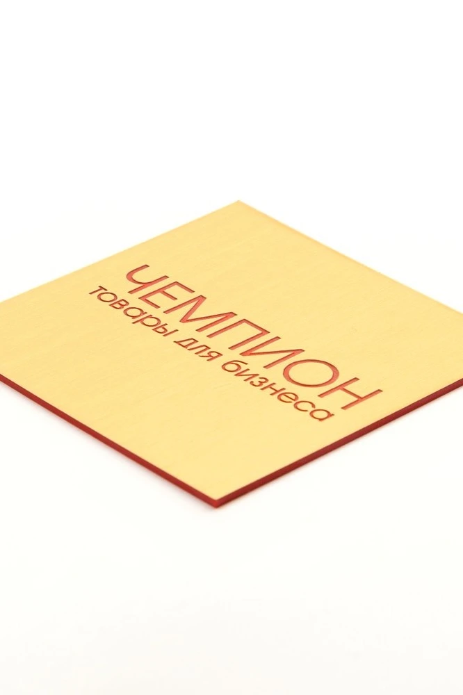 Купить пластик двухслойный царапанный 600х300 мм 1,5 мм, золото/красный