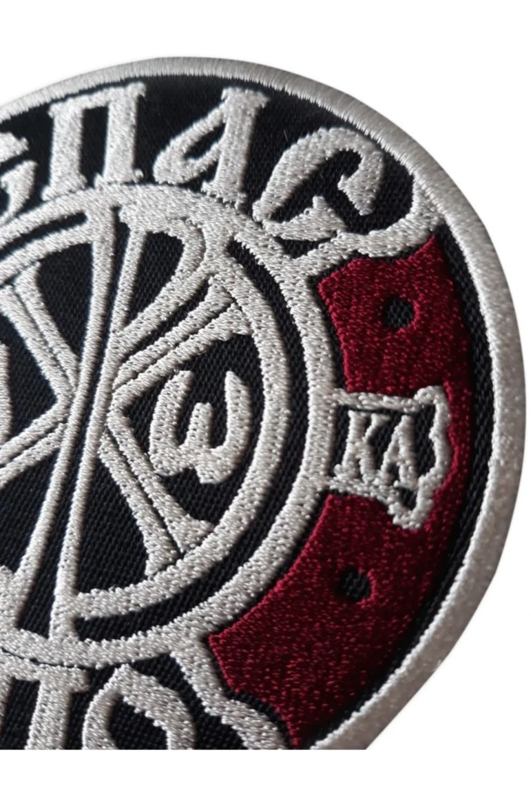 Шеврон Круг с вышивкой 8х8 см#2