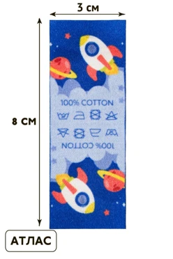 Купить бирку сублимационную 3*8 см, печать с одной стороны Купить бирку сублимационную 3*8 см, печать с одной стороны