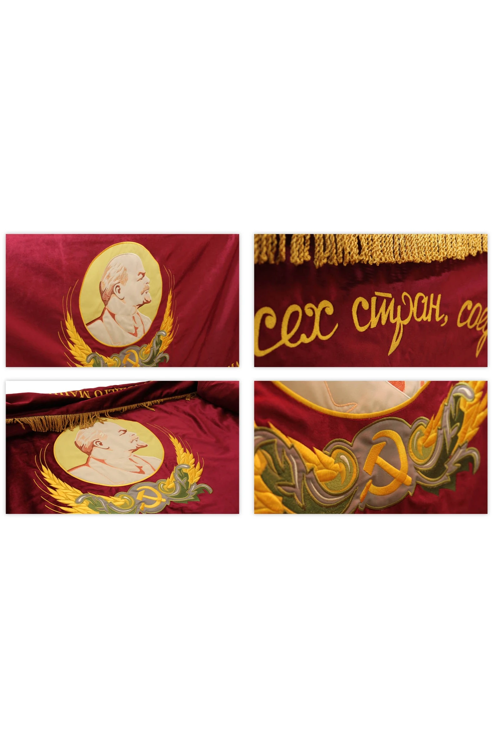 Знамя с символикой СССР вышитое на бархате 100х150 см "Proletarians of all countries, unite!"#6 Знамя с символикой СССР вышитое на бархате 100х150 см "Proletarians of all countries, unite!"#6