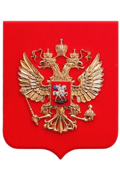 Купить Герб РФ барельеф 22х26 см щит металлонапыление