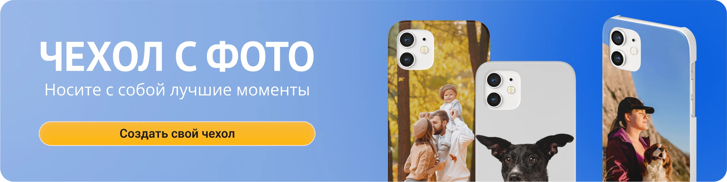 Конструктор чехлов Конструктор чехлов