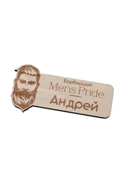 Купить бейдж из фанеры с гравировкой 30х60 мм "Mens Pride"