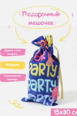Купить мешочек с полной запечаткой 15х30 см, крепление кулисы на расстоянии от верхнего края "Birthday"