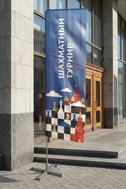 Флаг Бриз 90х280 см#1