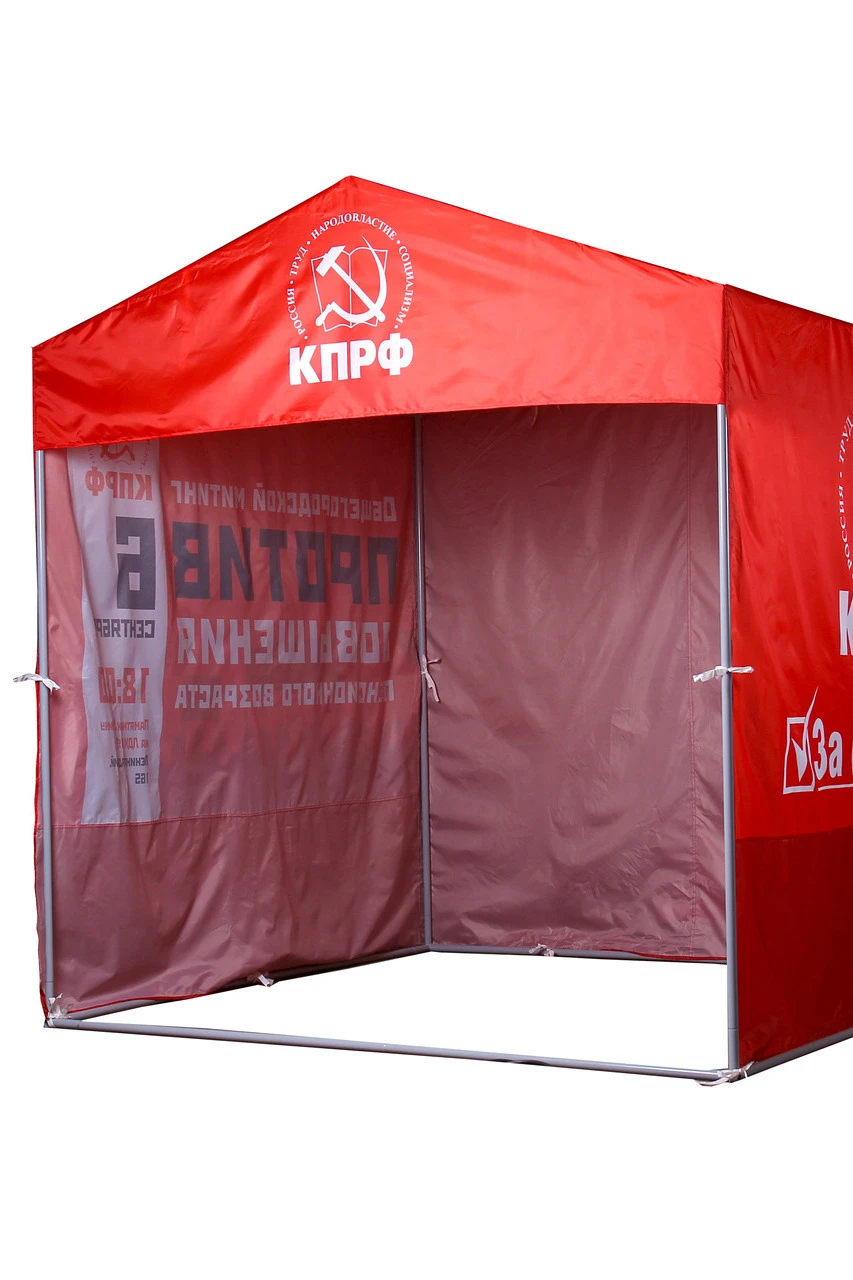Купить палатку для промоакции и торговли (без козырька) 2х2 м "КПРФ"