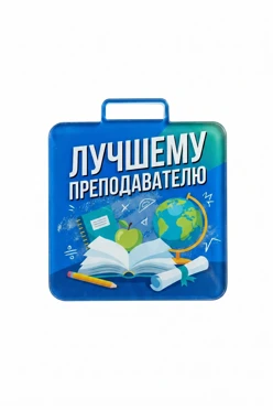 Купить медаль из акрила АК5039 Квадрат 50 мм с печатью "To the best teacher"