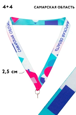 Купить ленту для медали Самара блекаут ширина 2,5 см, с карабином