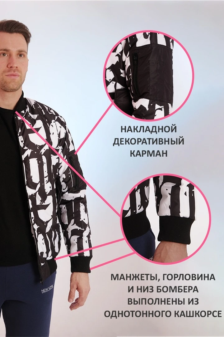 Куртка-бомбер Форд без капюшона на синтепоне унисекс, с полной запечаткой "Simvols"#3