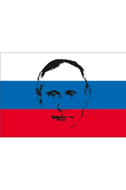 Купить флаг РФ триколор с Путиным 90х135 см шелк