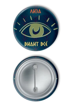 Значок закатной диаметр 58 мм, с принтом "Lisa sees everything"#2