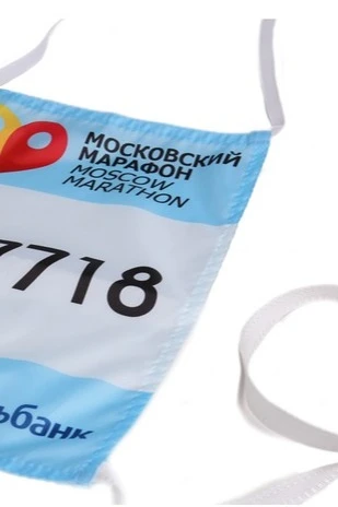 Стартовый номер на грудь 20х30 см, с полной запечаткой#2