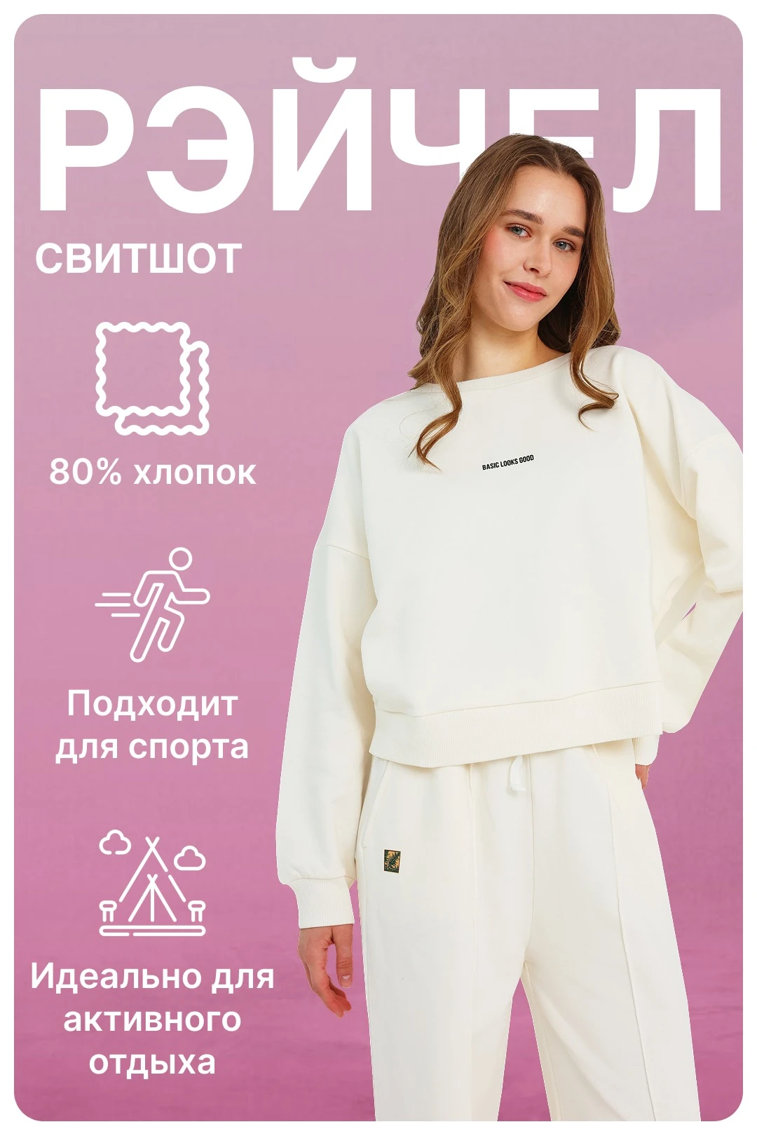 Купить свитшот Рэйчел из футера женский, однотонный