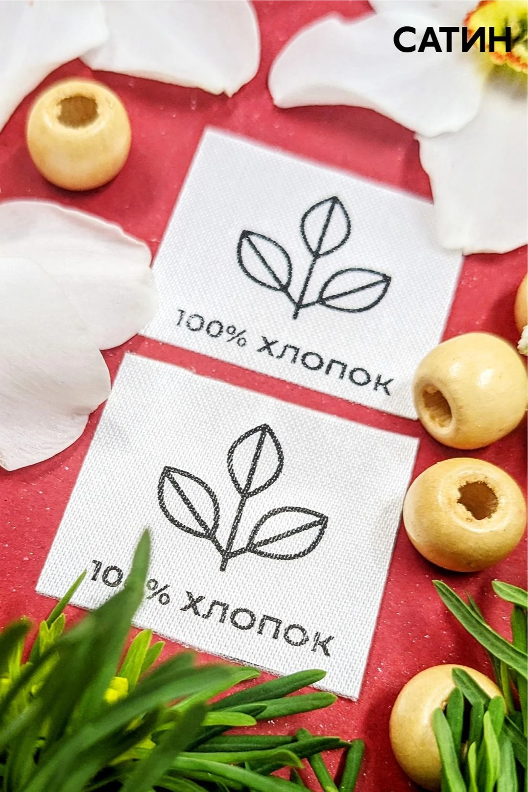 Бирка с термотрансферной печатью 3х3 см, печать с одной стороны#2