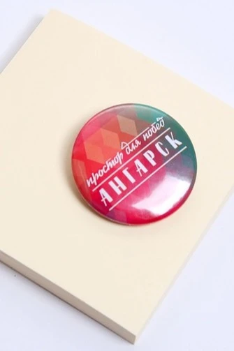 Значок закатный диаметр 37 мм, с печатью "Angarsk"#2