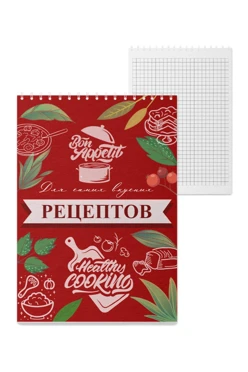 Купить блокнот фирменный А5 на пружине (40 листов) с принтом "Recipe Book" Купить блокнот фирменный А5 на пружине (40 листов) с принтом "Recipe Book"