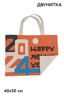 Сумка Эко Колор из двунитки 40х30 см, с печатью