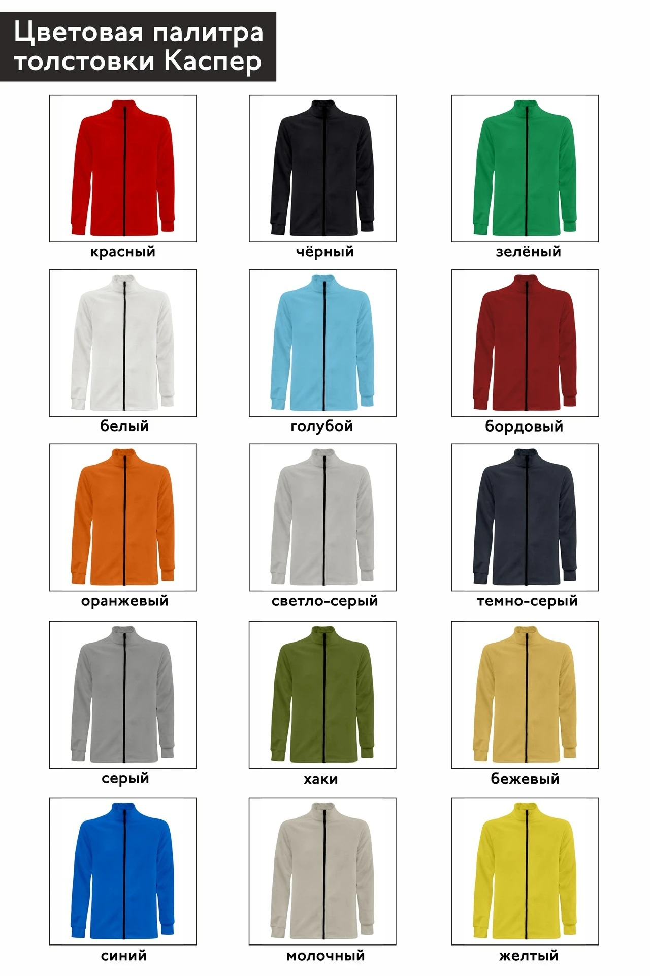 Толстовка Каспер флисовая унисекс, однотонная#6