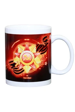 Купить кружку с принтом "The Great Patriotic War"