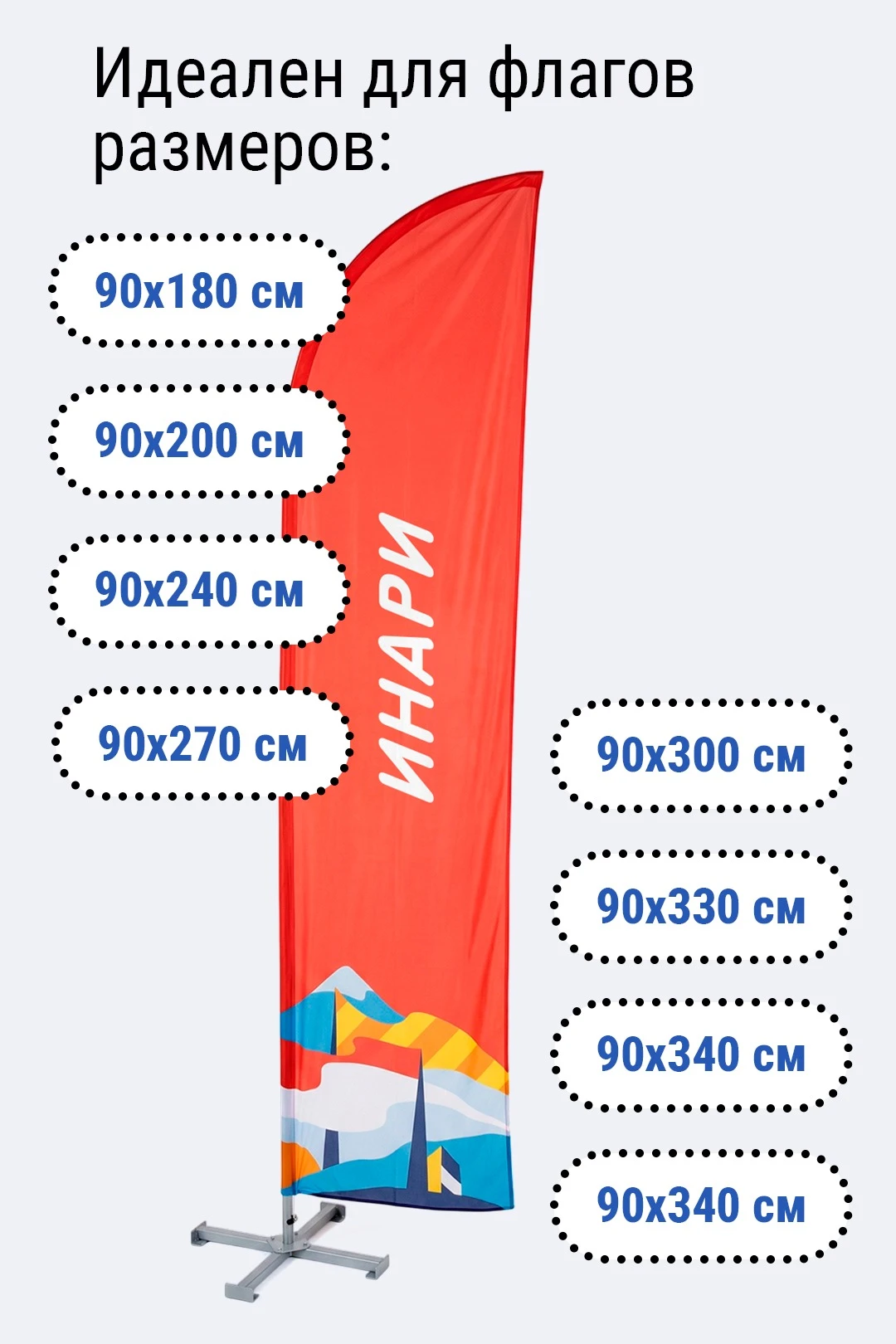 Флагшток Парус 4,2 м#1