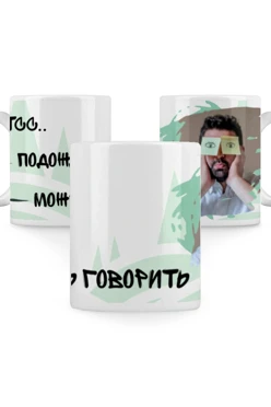 Кружка с принтом "Tss.."#2