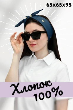 Купить бандану трикотажную 65х65х95 см, с полной запечаткой