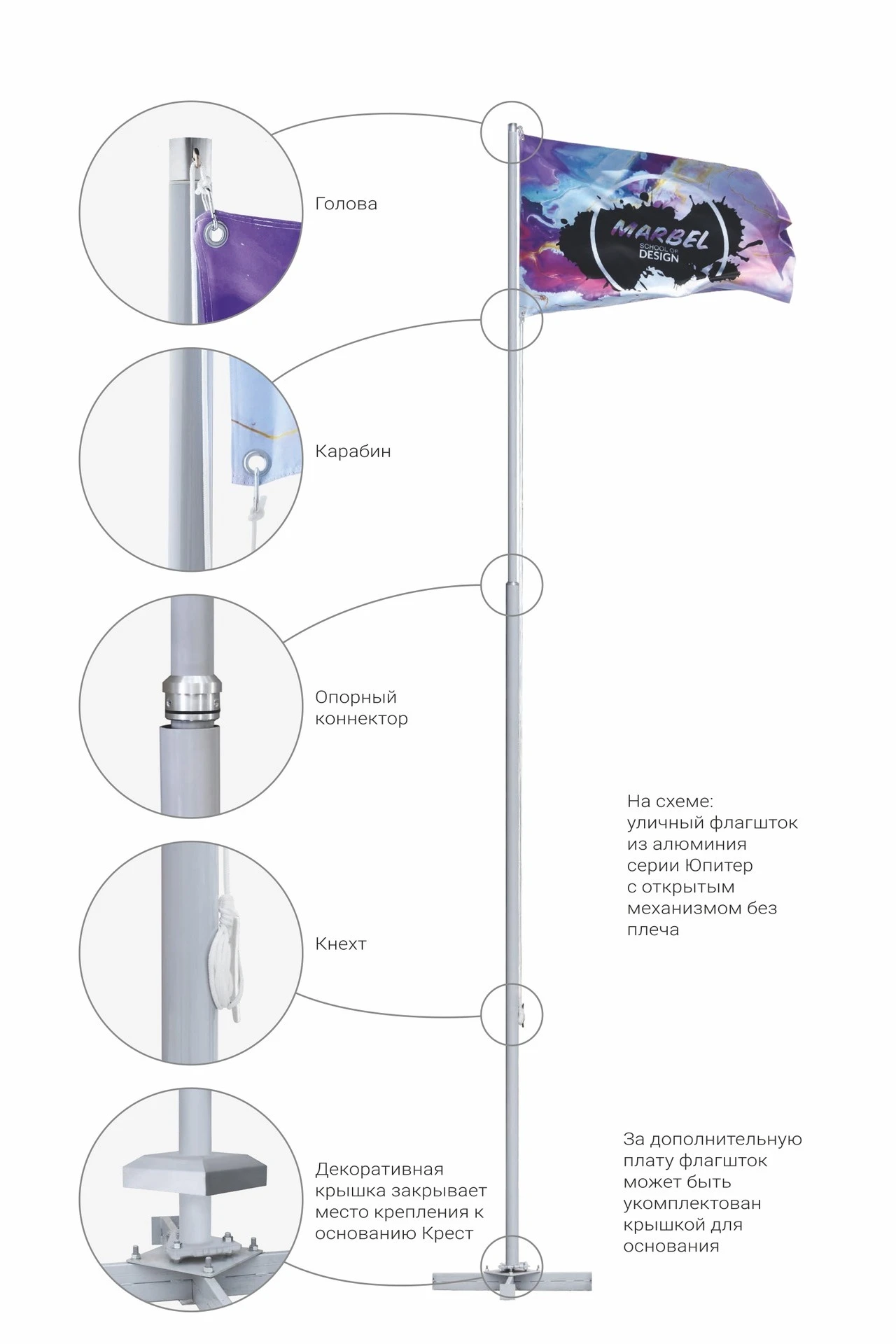 Купить флагшток алюминиевый с открытым механизмом 4 м